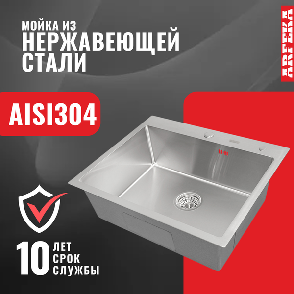 Изображение товара Мойка кухонная Arfeka Eco AR 60x50 (сатин)