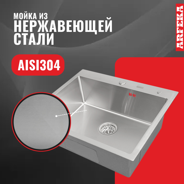 Изображение товара Мойка кухонная Arfeka Eco AR 60x50 (сатин)