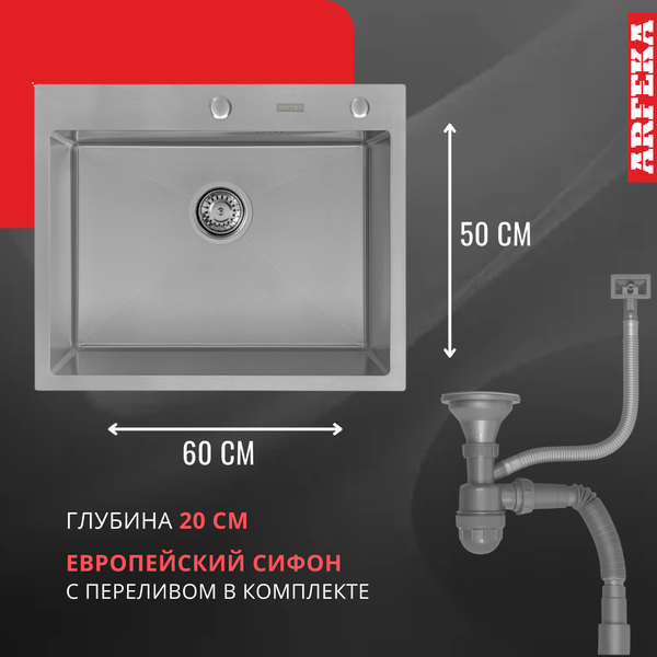 Изображение товара Мойка кухонная Arfeka Eco AR 60x50 (сатин)