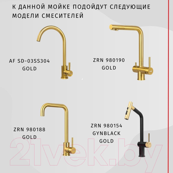 Изображение товара Мойка кухонная Arfeka Eco AR PVD Nano 50x50 (золото)