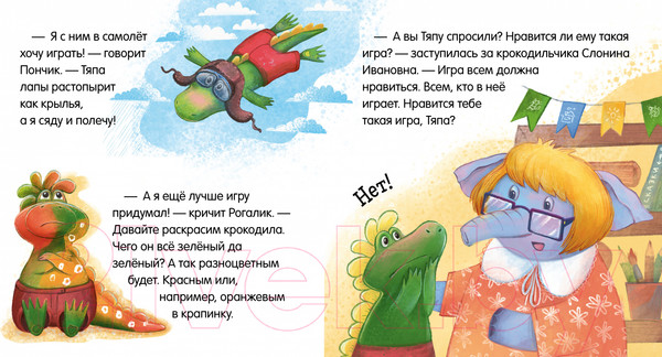 Изображение товара Книга CLEVER Сказки про детский сад. Дружно играем (Ульева Е.)