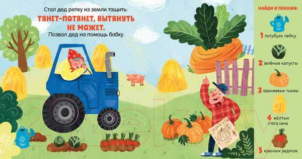 Изображение товара Развивающая книга CLEVER Любимые сказки. Репка. Сказка-игра (Ушинский К.)