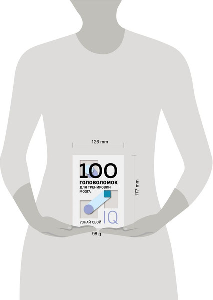 Изображение товара Книга Эксмо 100 головоломок для тренировки мозга. Узнай свой IQ