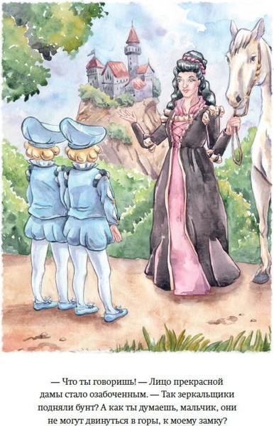 Изображение товара Книга Эксмо Королевство кривых зеркал (Губарев Виталий)