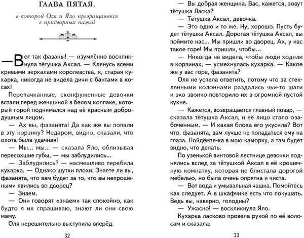 Изображение товара Книга Эксмо Королевство кривых зеркал (Губарев Виталий)