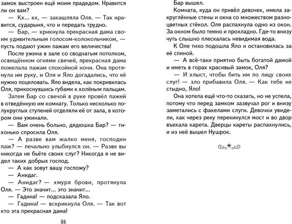 Изображение товара Книга Эксмо Королевство кривых зеркал (Губарев Виталий)