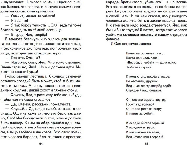 Изображение товара Книга Эксмо Королевство кривых зеркал (Губарев Виталий)