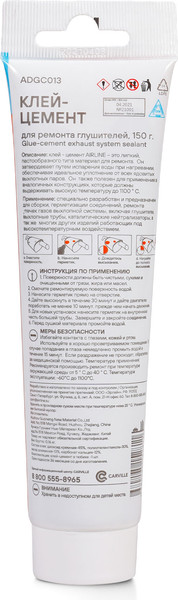 Изображение товара Клей-герметик Airline ADGC013 (150гр)