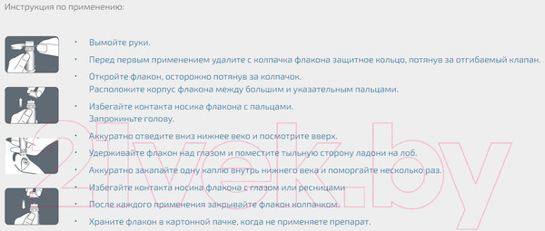 Изображение товара Капли для глаз Santen Катионорм (10мл)