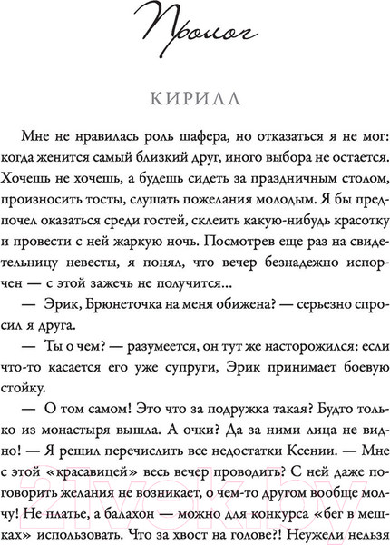 Изображение товара Книга АСТ Абонемент на счастье (Майер К.)