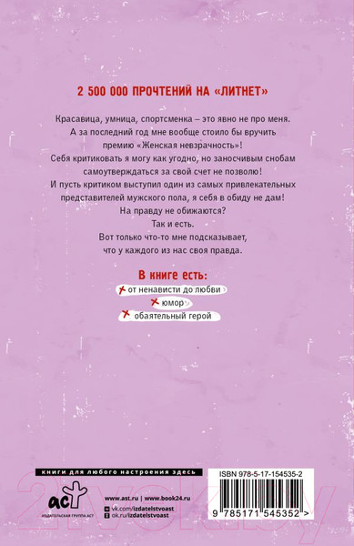 Изображение товара Книга АСТ Абонемент на счастье (Майер К.)