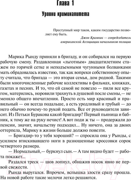 Изображение товара Книга АСТ Антикиллер (Корецкий Д.А.)