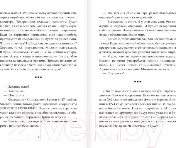 Изображение товара Книга АСТ Дракон Потапов и украденное сокровище (Лаврова С.А.)