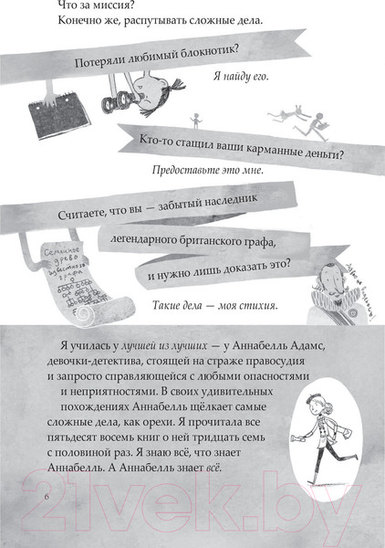 Изображение товара Книга АСТ Настоящий Маккой. Школьный детектив (Суонсон М., Бер Р.)