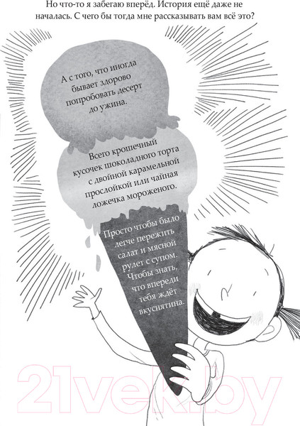 Изображение товара Книга АСТ Настоящий Маккой. Школьный детектив (Суонсон М., Бер Р.)