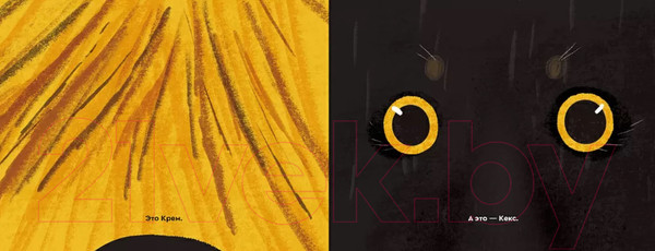 Изображение товара Книга Издательство Самокат Крем и Кекс (Вахрушева М.)