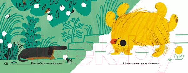 Изображение товара Книга Издательство Самокат Крем и Кекс (Вахрушева М.)