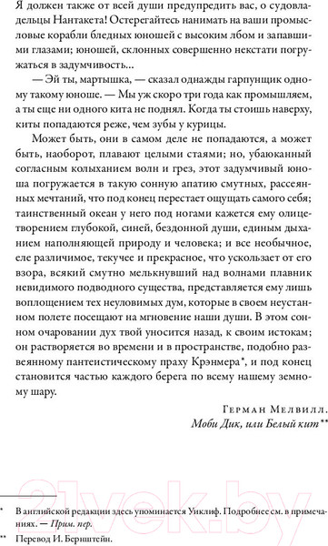 Изображение товара Книга Альпина Метазоа. Зарождение разума в животном мире (Годфри-Смит П.)