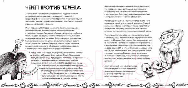 Изображение товара Энциклопедия Пешком в историю Археологические открытия. Города,гробницы,сокровища (Степаненко Е.)