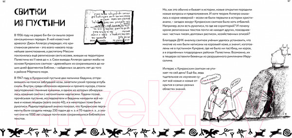Изображение товара Энциклопедия Пешком в историю Археологические открытия. Города,гробницы,сокровища (Степаненко Е.)