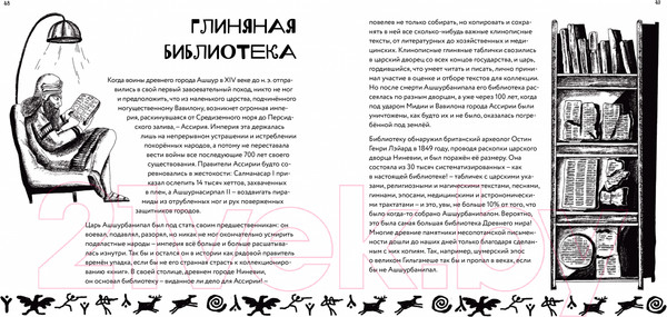Изображение товара Энциклопедия Пешком в историю Археологические открытия. Города,гробницы,сокровища (Степаненко Е.)