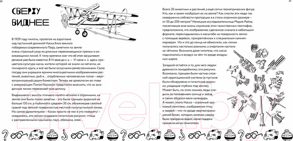 Изображение товара Энциклопедия Пешком в историю Археологические открытия. Города,гробницы,сокровища (Степаненко Е.)