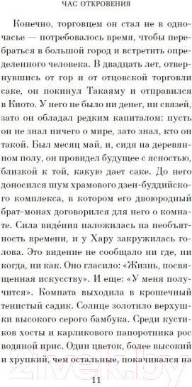 Изображение товара Книга Азбука Час откровения (Барбери М.)