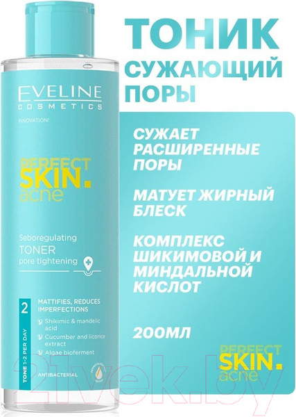 Изображение товара Тоник для лица Eveline Cosmetics Perfect Skin.Acn Себорегулирующий сужающий поры (200мл)