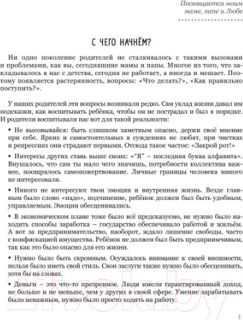 Изображение товара Книга Робинс Мама, услышь меня. Советы от психолога (Здерева Н.)