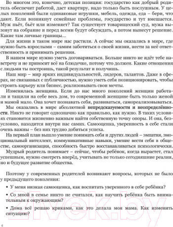 Изображение товара Книга Робинс Мама, услышь меня. Советы от психолога (Здерева Н.)