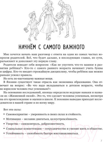 Изображение товара Книга Робинс Мама, услышь меня. Советы от психолога (Здерева Н.)