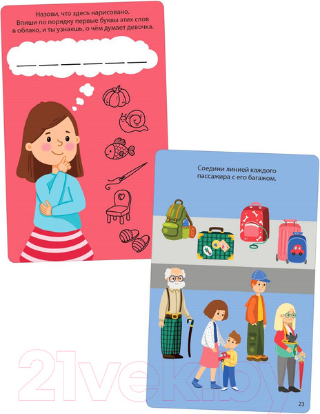 Изображение товара Развивающие карточки Робинс Асборн. 100 занимательных игр для путешествий. New