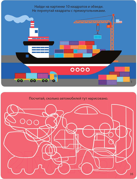 Изображение товара Развивающие карточки Робинс Асборн. 100 занимательных игр для путешествий. New