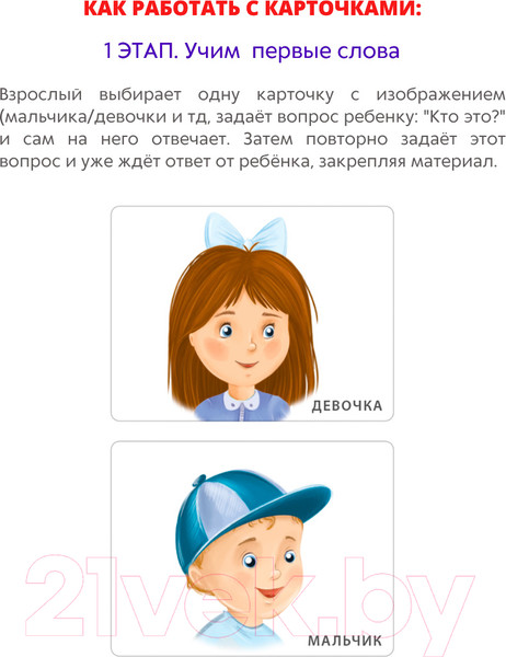 Изображение товара Развивающие карточки Робинс Асборн. Запускаем речь с нейропсихологом 2+