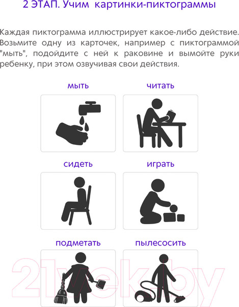 Изображение товара Развивающие карточки Робинс Асборн. Запускаем речь с нейропсихологом 2+