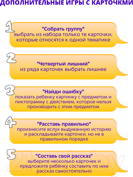 Изображение товара Развивающие карточки Робинс Асборн. Запускаем речь с нейропсихологом 2+