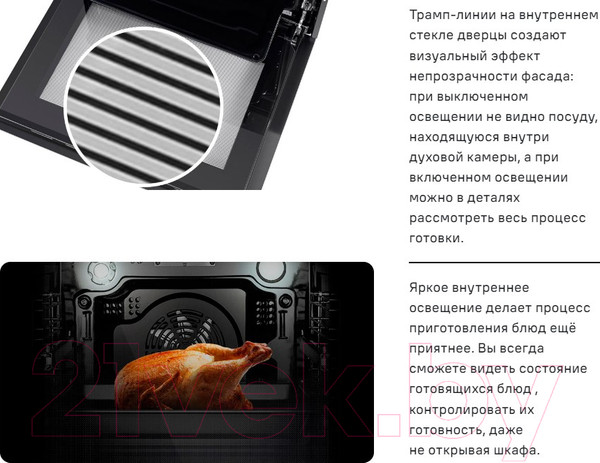Изображение товара Электрический духовой шкаф Maunfeld MEOM729PB2