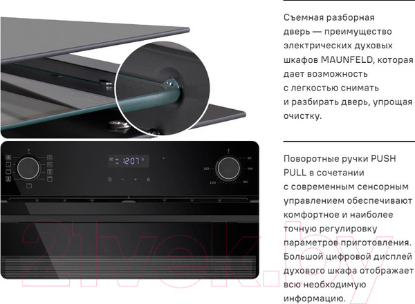 Изображение товара Электрический духовой шкаф Maunfeld MEOM729PB2