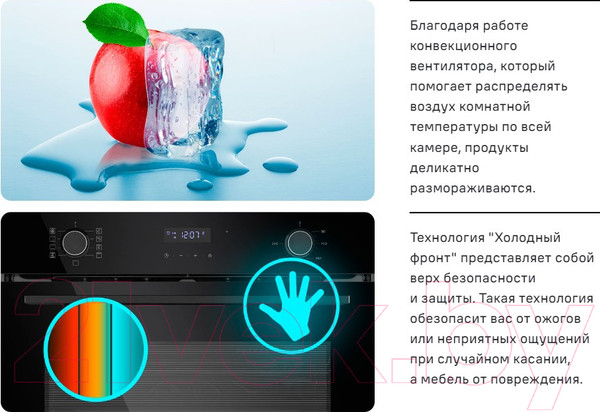 Изображение товара Электрический духовой шкаф Maunfeld MEOM729PB2