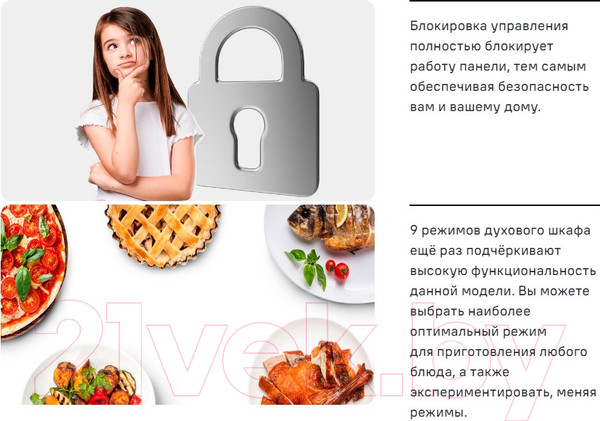 Изображение товара Электрический духовой шкаф Maunfeld MEOM729PB2