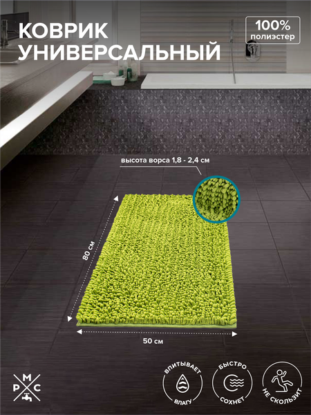 Изображение товара Коврик для ванной РМС К-04ЗЛ-50х80
