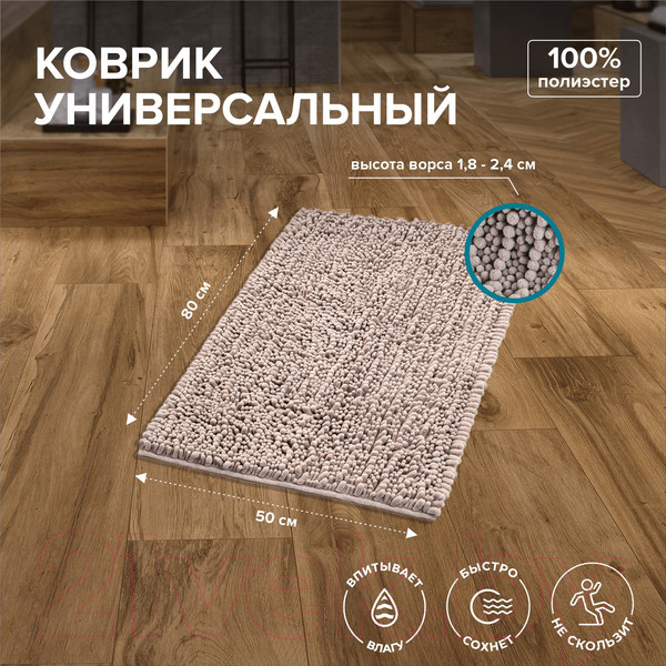 Изображение товара Коврик для ванной РМС К-04СРБЖ-50х80