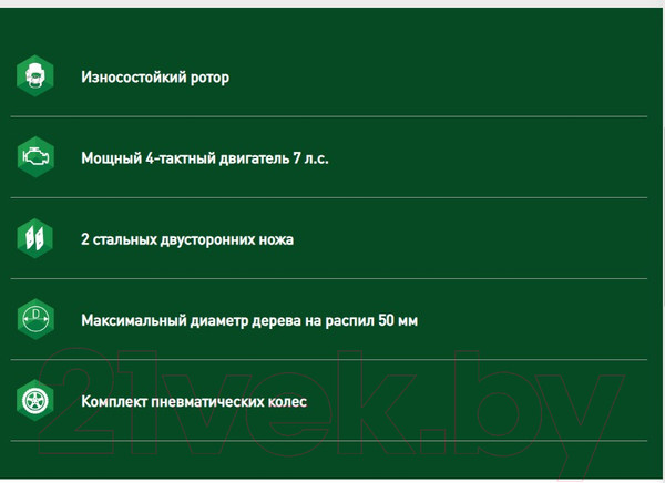 Изображение товара Садовый измельчитель бензиновый Oasis BI-7