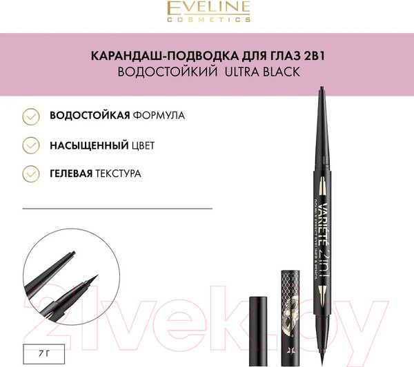 Изображение товара Карандаш для глаз Eveline Cosmetics Variete Ultra Black 2в1 Двусторонний водостойкий