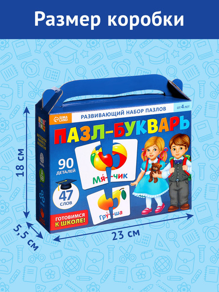 Изображение товара Развивающая игра Puzzle Time Букварь Читаем по слогам / 9185657 