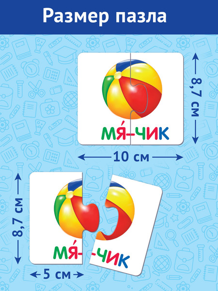 Изображение товара Развивающая игра Puzzle Time Букварь Читаем по слогам / 9185657 