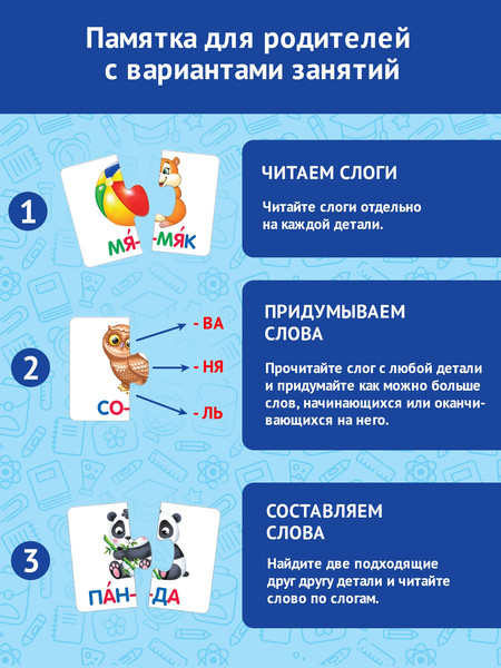 Изображение товара Развивающая игра Puzzle Time Букварь Читаем по слогам / 9185657 