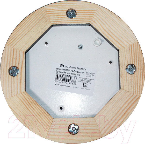 Изображение товара Светильник ЖКХ Элетех Самарканд 1302 НПП 03-60-014 IP65 / 1005501086 (венге)