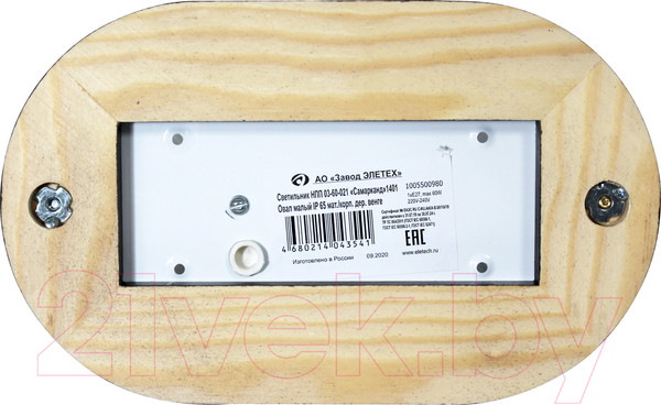 Изображение товара Светильник ЖКХ Элетех Самарканд 1401 НПП 03-60-021 IP65 / 1005501088 (венге)