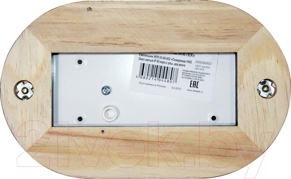 Изображение товара Светильник ЖКХ Элетех Самарканд 1402 НПП 03-60-022 IP 65 / 1005501089 (венге)